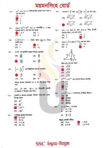 ময়মনসিংহ-বোর্ড-SSC-উচ্চতর-গণিত-MCQ-প্রশ্ন-সমাধান-২০২৫-pdf-download-speedresultbd.com-2.jpg