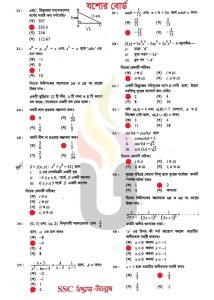 যশোর-বোর্ড-SSC-Higher-Math-MCQ-প্রশ্ন-ও-উত্তর-২০২৫-pdf-speedresultbd.com-2.jpg