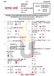 যশোর-বোর্ড-SSC-Higher-Math-MCQ-প্রশ্ন-ও-উত্তর-২০২৫-pdf-speedresultbd.com_.jpg