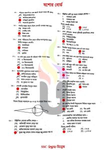 যশোর-বোর্ড-SSC-বিজ্ঞান-MCQ-প্রশ্ন-সমাধান-২০২৫-pdf-download-speedresultbd.com-2.jpg