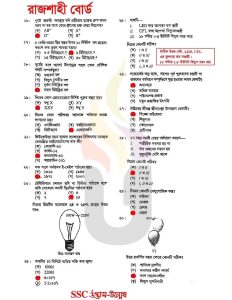 রাজশাহী-বোর্ড-SSC-General-Science-MCQ-সমাধান-২০২৫-pdf-speedresultbd.com-2.jpg