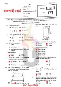 রাজশাহী-বোর্ড-SSC-Higher-Math-MCQ-উত্তর-২০২৫-pdf-speedresultbd.com-2.jpg