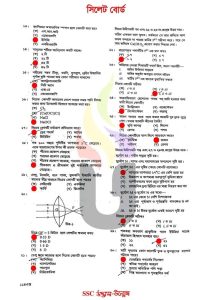 সিলেট-বোর্ড-SSC-বিজ্ঞান-MCQ-উত্তর-২০২৫-pdf-download-speedresultbd.com-2.jpg